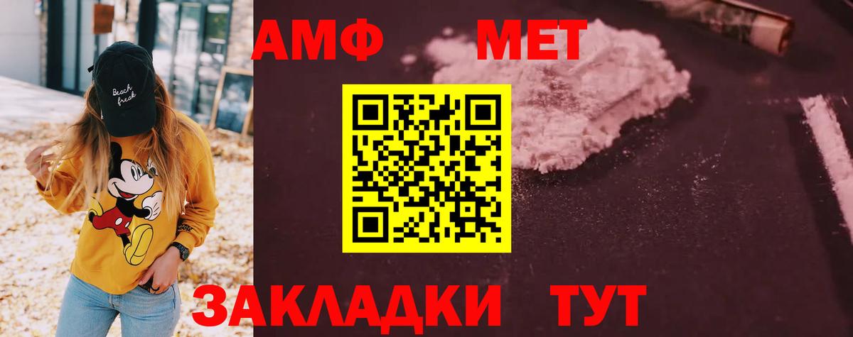 АМФ Розовый Волхов