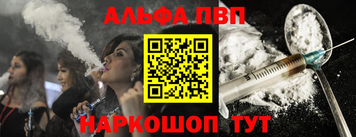 Волхов  A PVP VHQ  Вход с VPN  A-PVP  Alfa_PVP кристаллы  А ПВП СК 