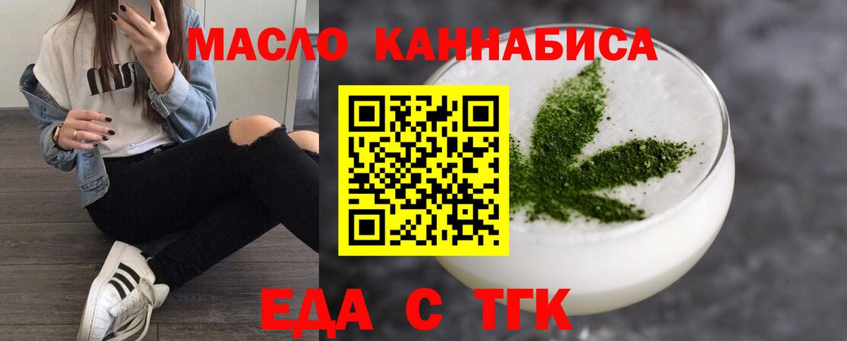 Волхов  Еда ТГК марихуана  Вход с VPN 