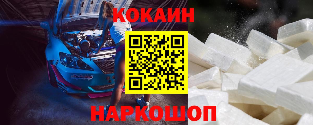 Кокаин 98% Волхов