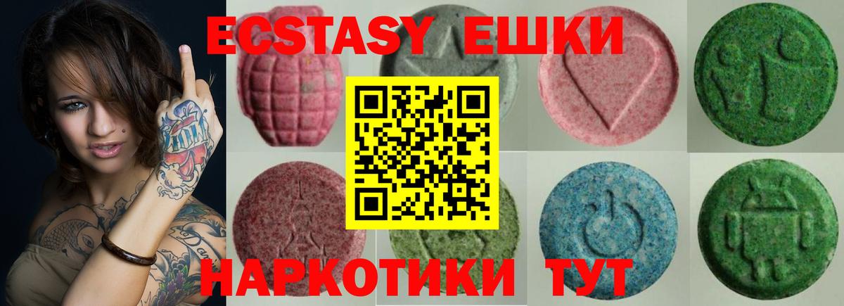 Ecstasy XTC Волхов