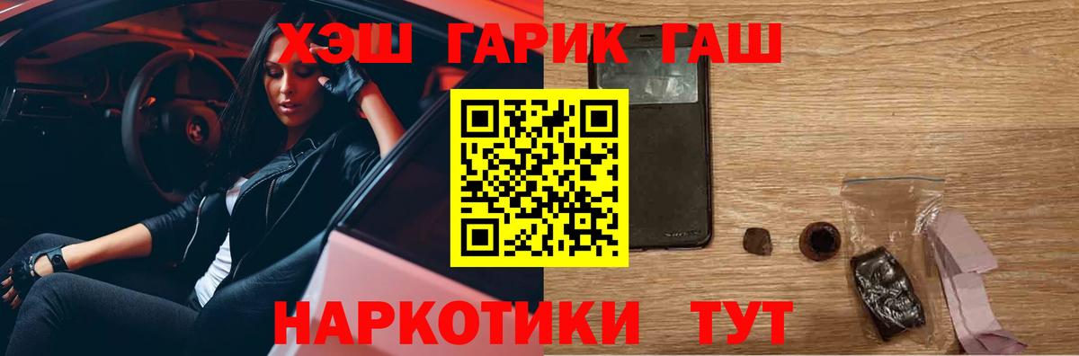 ГАШИШ гашик Волхов