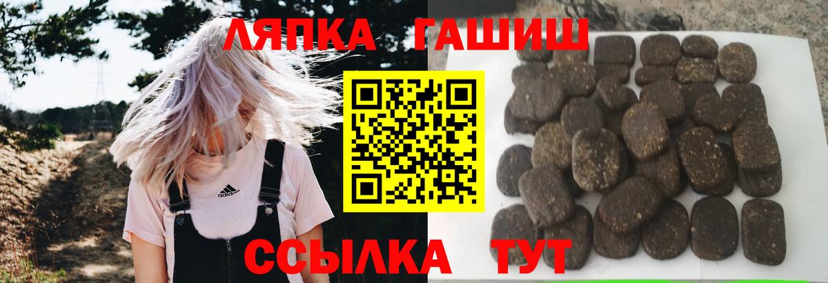 Гашиш VHQ  Вход с VPN  ГАШ  Гашиш гарик  хочу   Волхов 