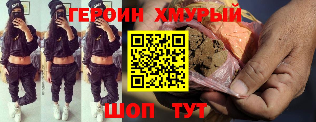 ГЕРОИН гречка Волхов