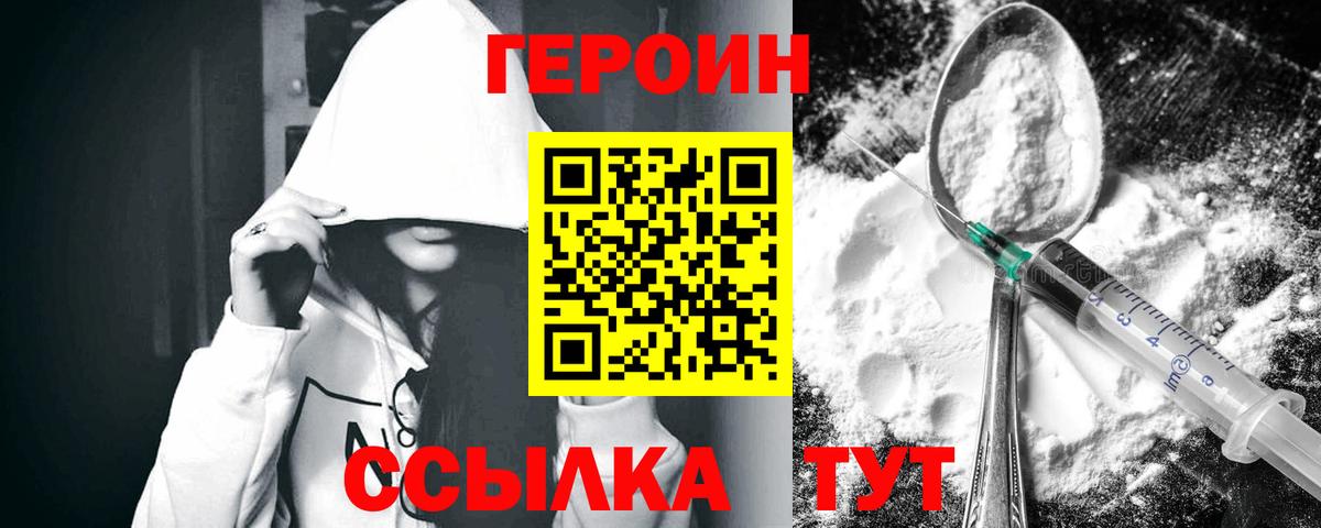 Волхов  ГЕРОИН гречка  Вход с VPN 