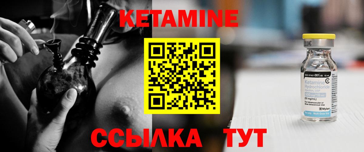 Волхов  КЕТАМИН ketamine  Вход с VPN 