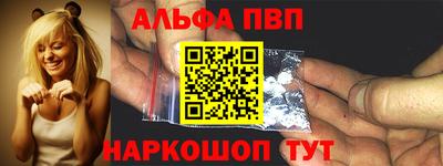 ALPHA PVP Будённовск