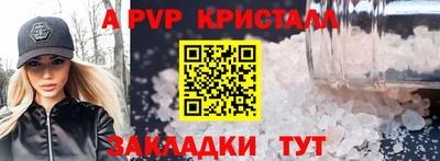 ALPHA PVP Будённовск