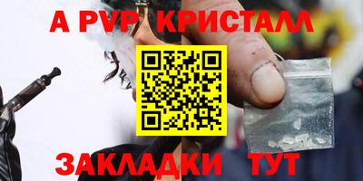 ALPHA PVP Будённовск