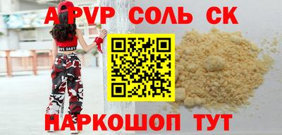 ALPHA PVP Будённовск