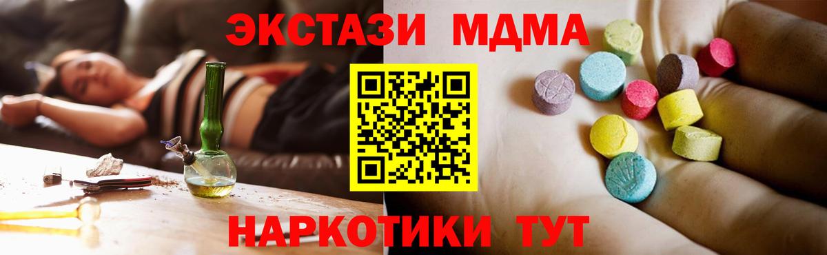 МДМА  MDMA Molly  Волхов  Вход с VPN  MDMA молли 