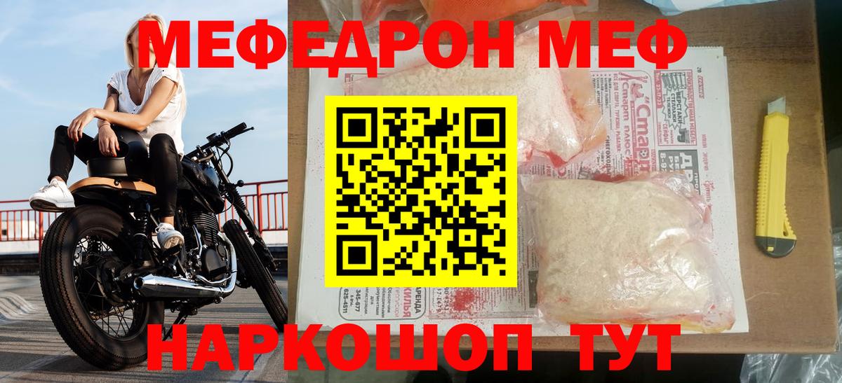 Меф мука Волхов